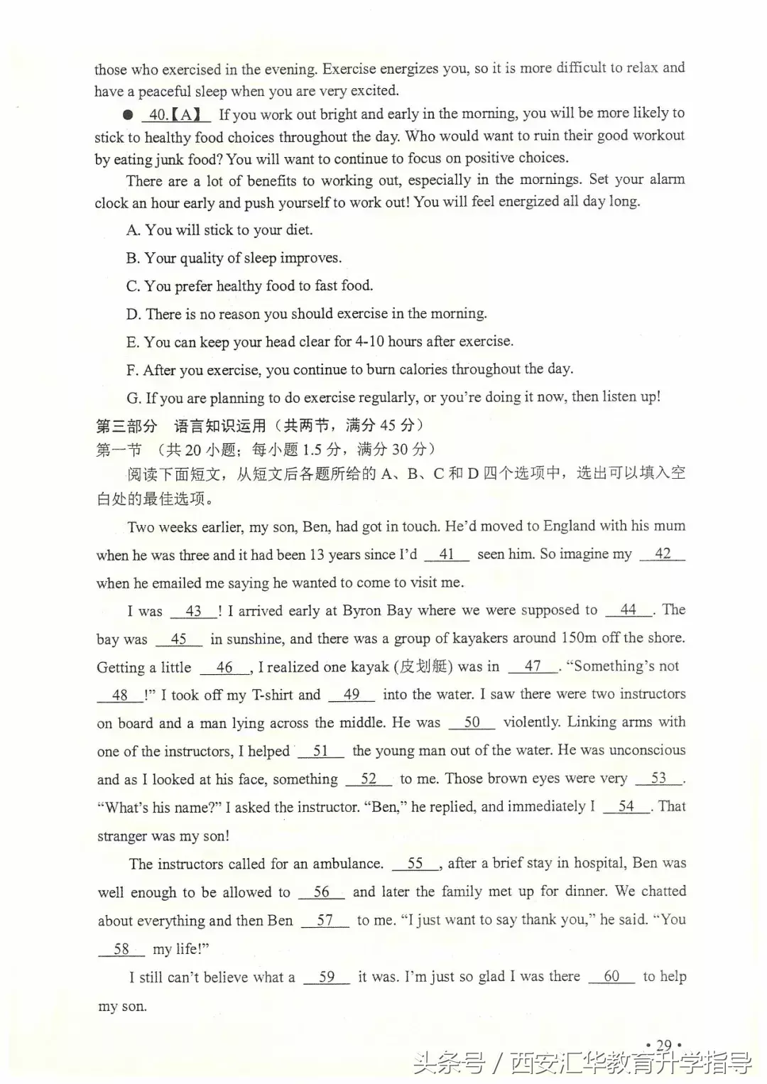 权威发布：2018陕西高考语数英真题及答案完整版汇总！估分参考！