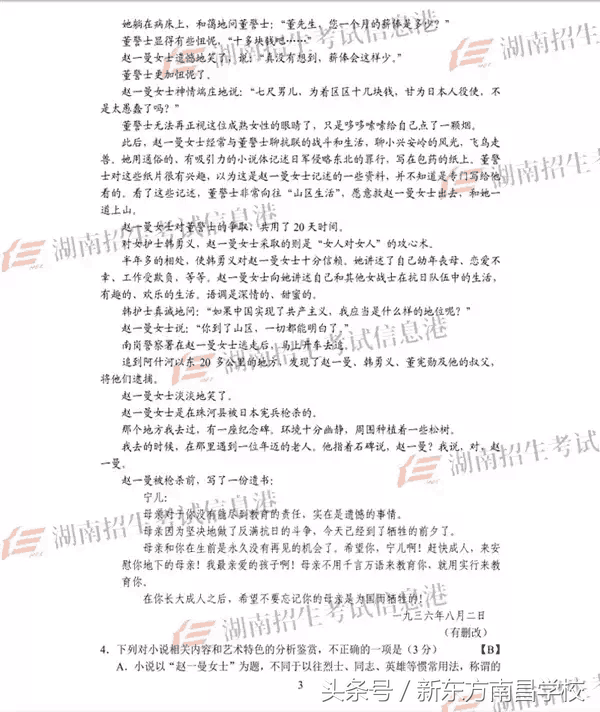 2018年高考全国卷I、II、III语文试题及答案解析