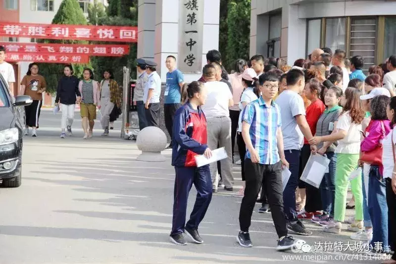 春风化雨送你似锦繁花—记达旗一中2018届高三教师及家长深情送考