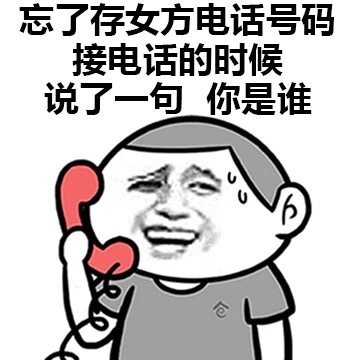 你和前任是因为什么分手的