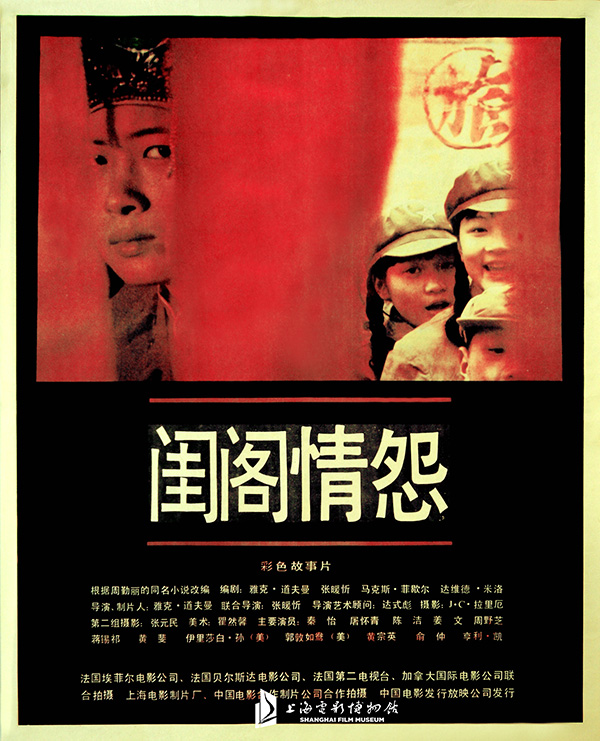上海电影节｜这些国际大导电影中的上海，你能认出来吗