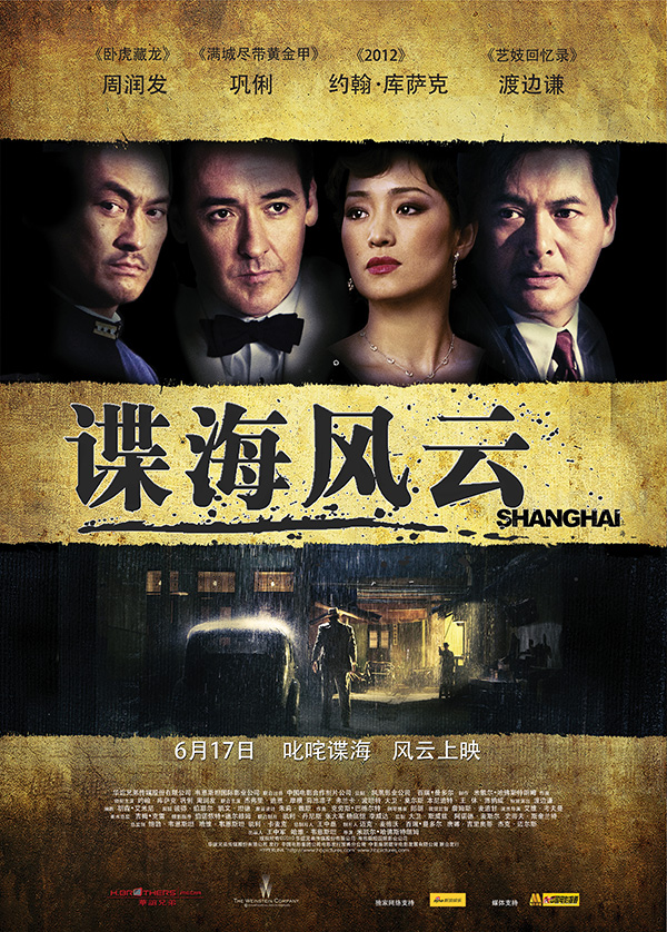 上海电影节｜这些国际大导电影中的上海，你能认出来吗