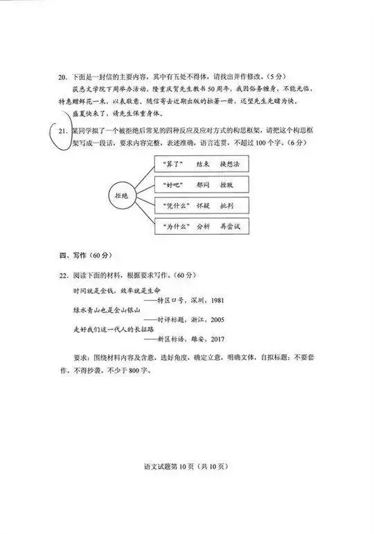 最全高考答案来了！请广西高考生Pick走，祝你金榜题名！