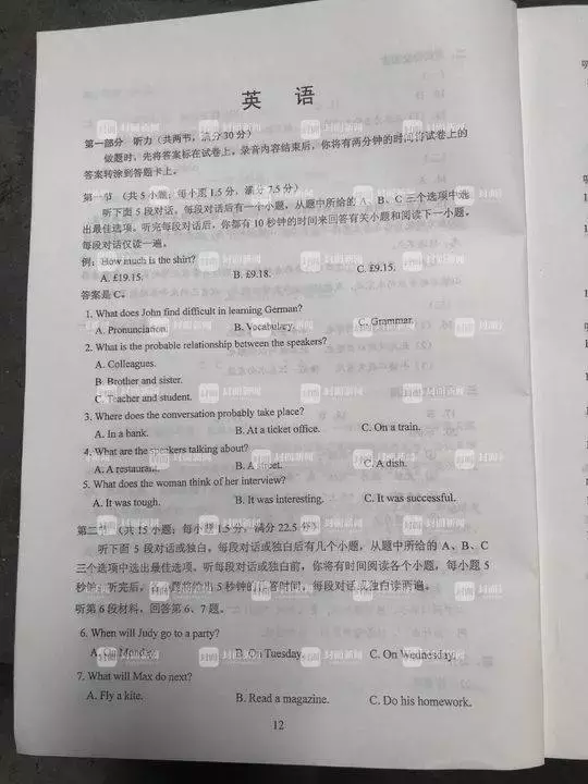 最全高考答案来了！请广西高考生Pick走，祝你金榜题名！