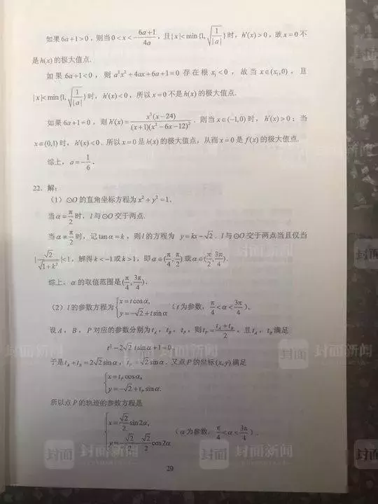 最全高考答案来了！请广西高考生Pick走，祝你金榜题名！