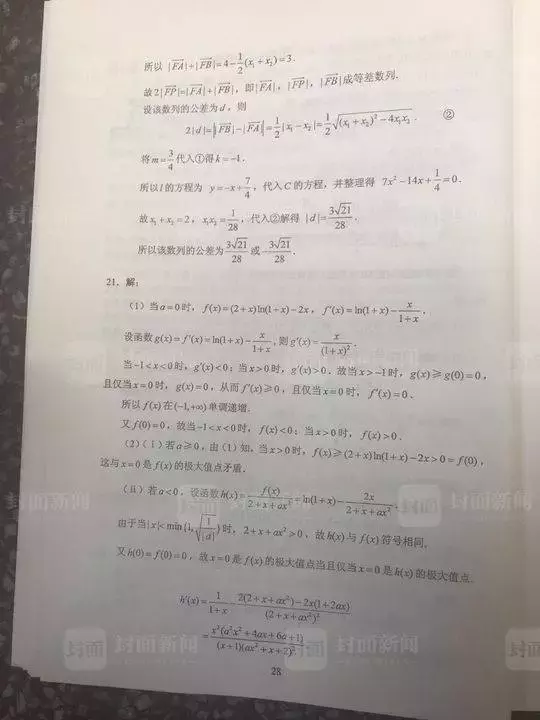 最全高考答案来了！请广西高考生Pick走，祝你金榜题名！