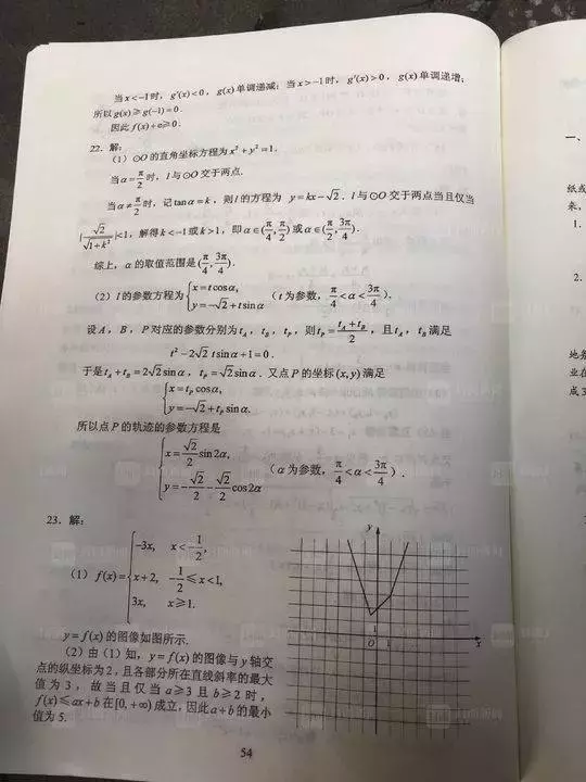 最全高考答案来了！请广西高考生Pick走，祝你金榜题名！