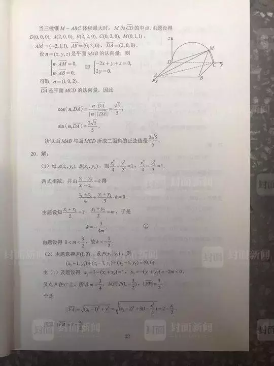 最全高考答案来了！请广西高考生Pick走，祝你金榜题名！