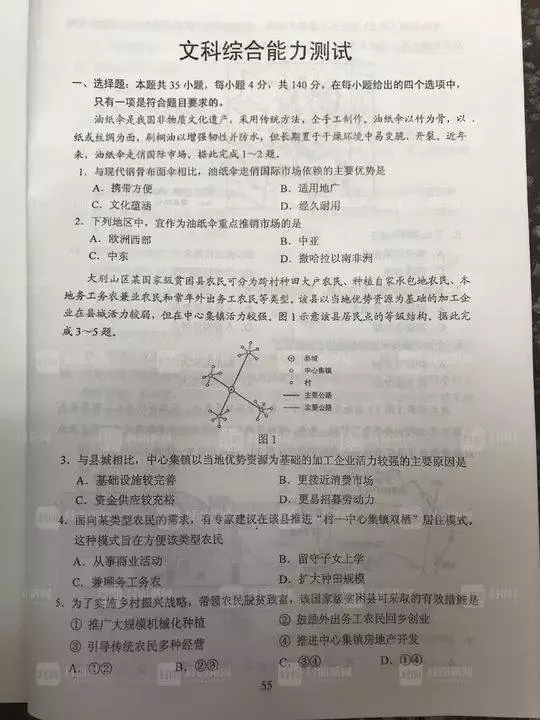最全高考答案来了！请广西高考生Pick走，祝你金榜题名！