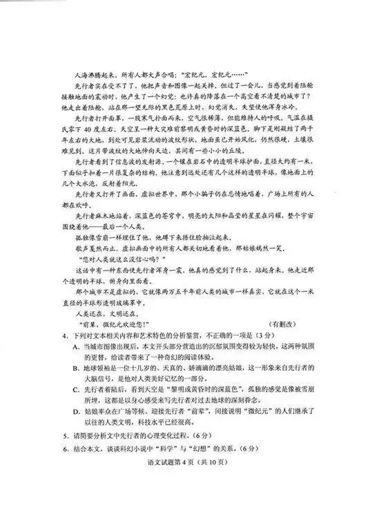 最全高考答案来了！请广西高考生Pick走，祝你金榜题名！