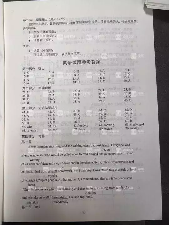 最全高考答案来了！请广西高考生Pick走，祝你金榜题名！
