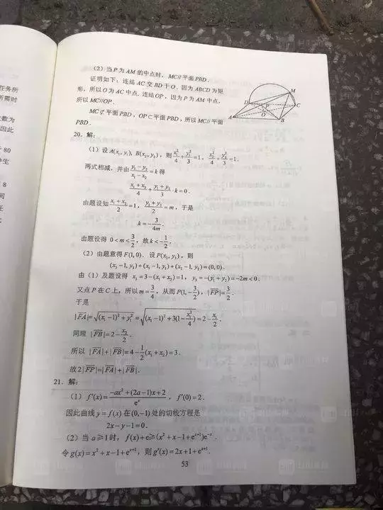 最全高考答案来了！请广西高考生Pick走，祝你金榜题名！