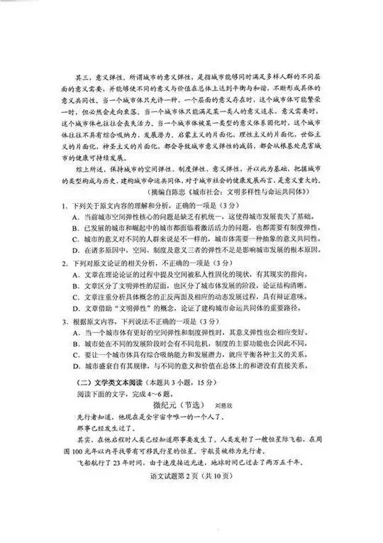 最全高考答案来了！请广西高考生Pick走，祝你金榜题名！