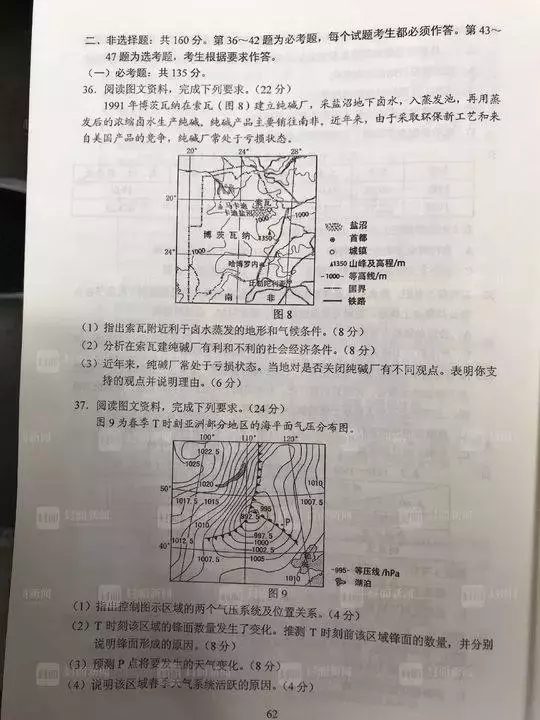 最全高考答案来了！请广西高考生Pick走，祝你金榜题名！