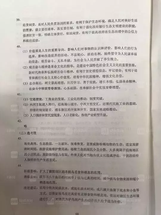 最全高考答案来了！请广西高考生Pick走，祝你金榜题名！