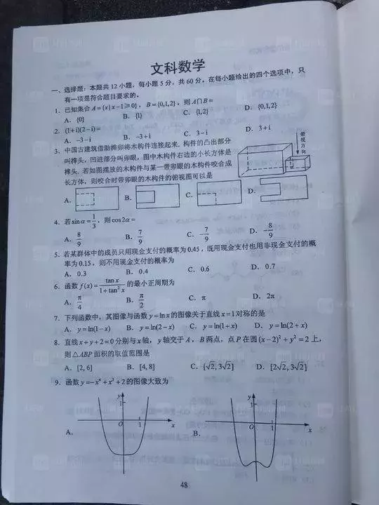 最全高考答案来了！请广西高考生Pick走，祝你金榜题名！