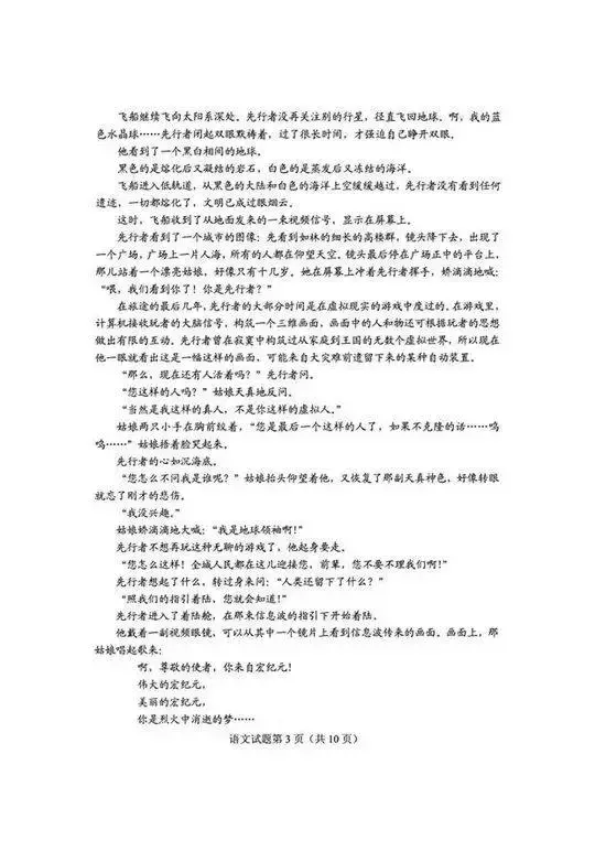 最全高考答案来了！请广西高考生Pick走，祝你金榜题名！