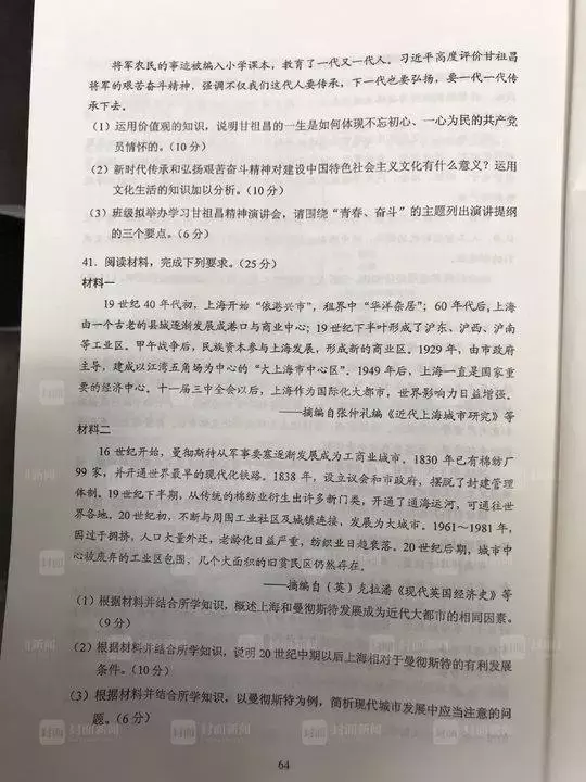 最全高考答案来了！请广西高考生Pick走，祝你金榜题名！