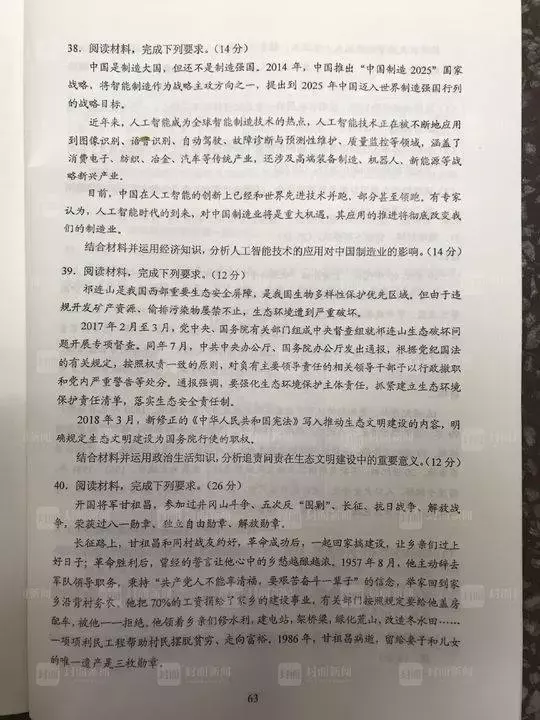 最全高考答案来了！请广西高考生Pick走，祝你金榜题名！
