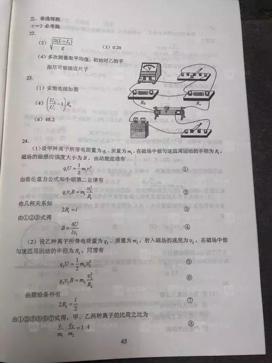 最全高考答案来了！请广西高考生Pick走，祝你金榜题名！