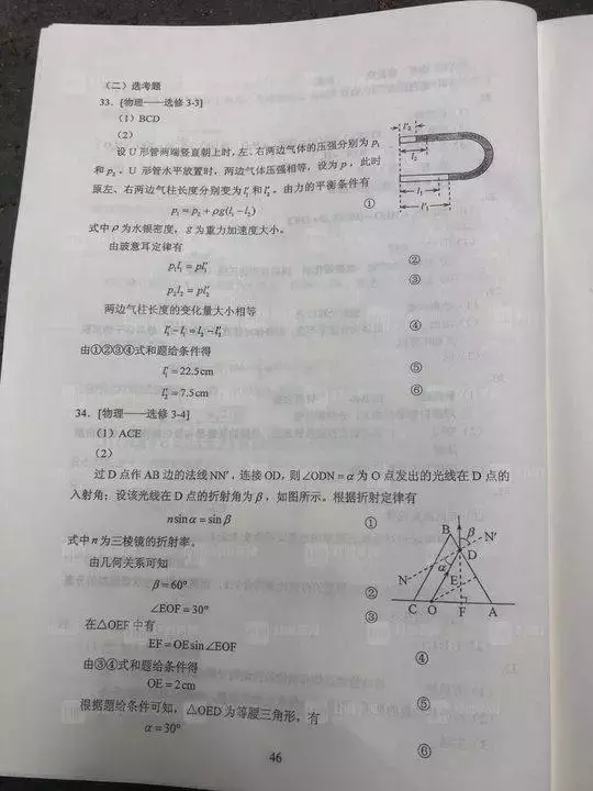 最全高考答案来了！请广西高考生Pick走，祝你金榜题名！