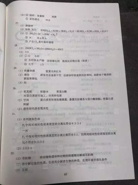 最全高考答案来了！请广西高考生Pick走，祝你金榜题名！