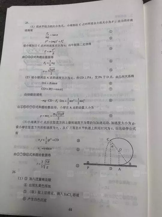 最全高考答案来了！请广西高考生Pick走，祝你金榜题名！