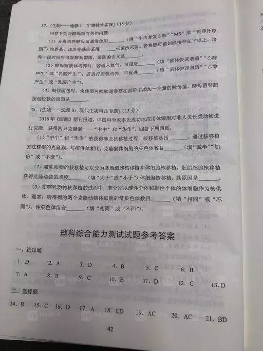 最全高考答案来了！请广西高考生Pick走，祝你金榜题名！