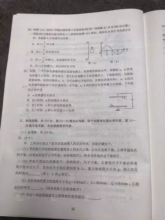 最全高考答案来了！请广西高考生Pick走，祝你金榜题名！