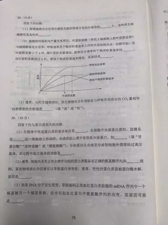 最全高考答案来了！请广西高考生Pick走，祝你金榜题名！