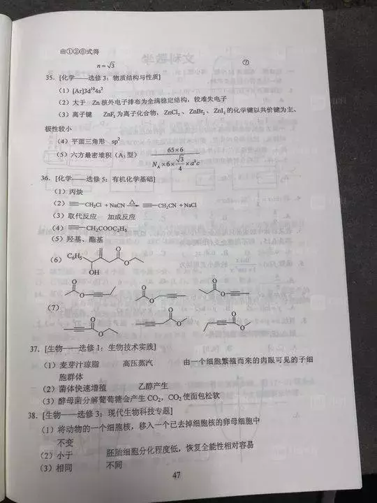 最全高考答案来了！请广西高考生Pick走，祝你金榜题名！