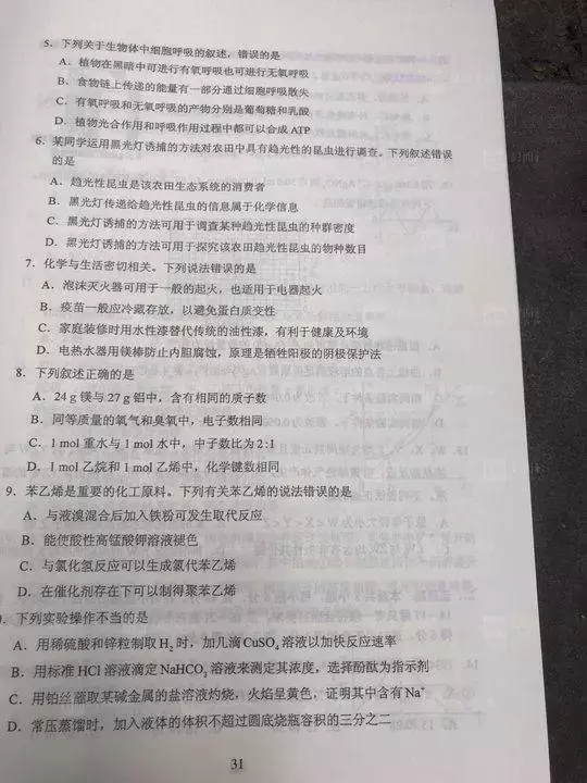 最全高考答案来了！请广西高考生Pick走，祝你金榜题名！