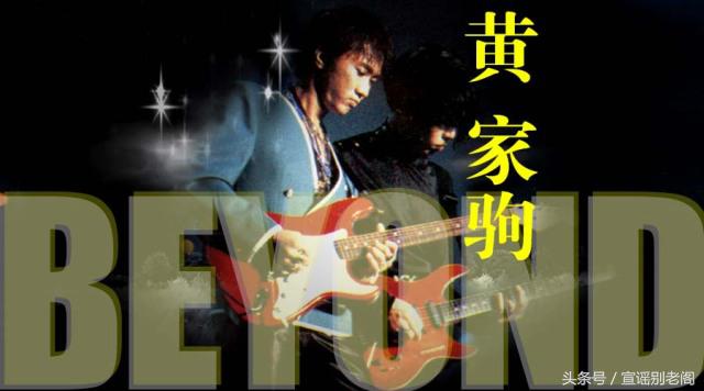 黄家驹车祸现场的神秘闪光，真与超自然力量有关？