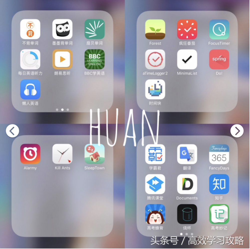 那些很好用的学习app,高效学习强烈推荐