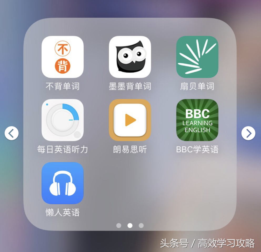 那些很好用的学习app,高效学习强烈推荐