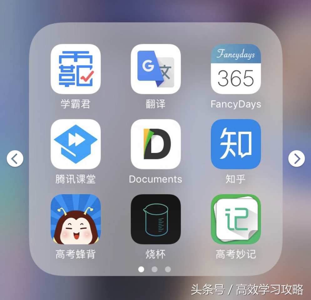 那些很好用的学习app,高效学习强烈推荐