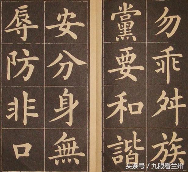 黃自元楷書《朱子治家格言》《百字銘》,端莊,舒展,太正了!