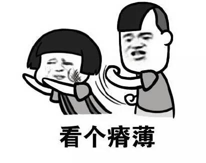 为何你装13如此之diao