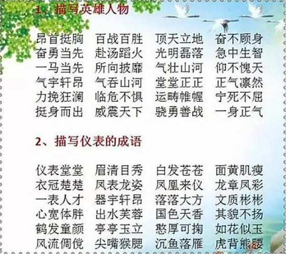 成语作文大全 四字成语的作文大全 高中作文 乐到家网
