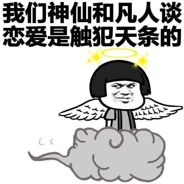 不祸害别人是中华民族的传统美德