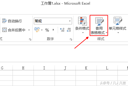 怎样套用表格格式(excel怎么套用表格线)