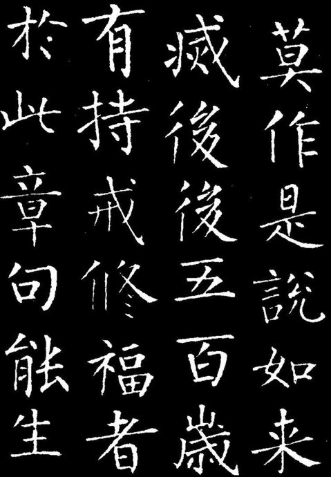 颜筋柳骨『颜筋柳骨名词解释』