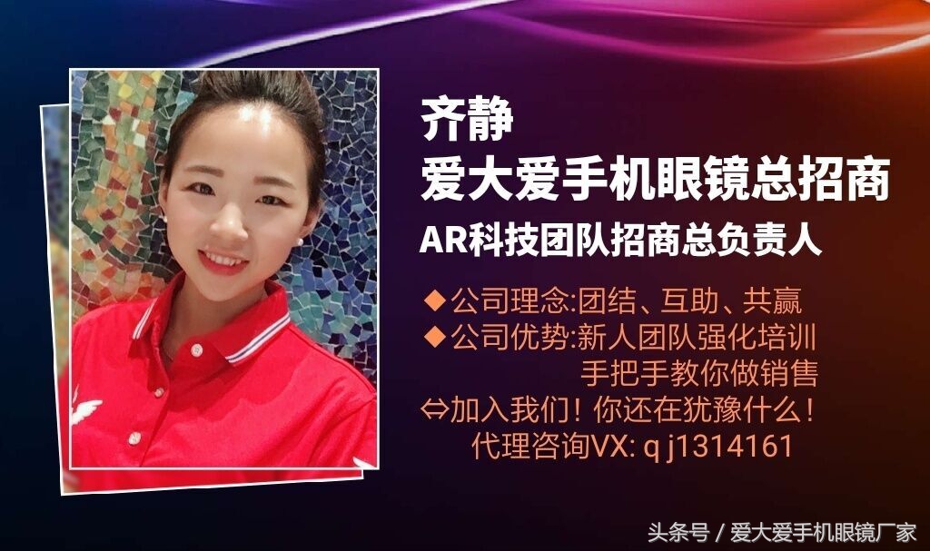 怎么保护眼睛？爱大爱手机眼镜效果好不好，代理怎么做