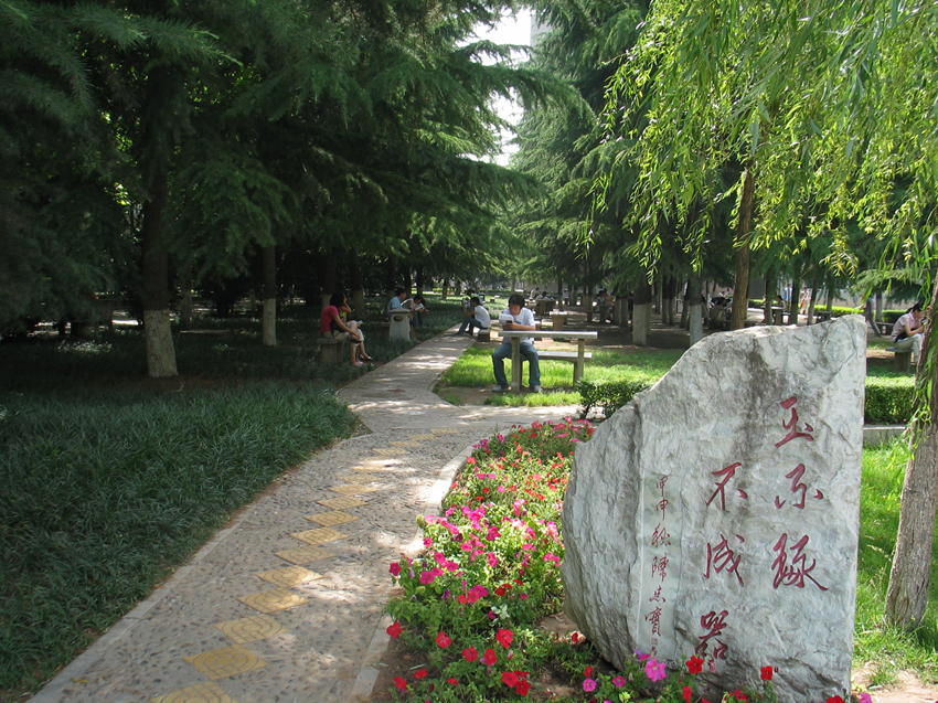 权威发布｜西安石油大学2018年本科招生章程