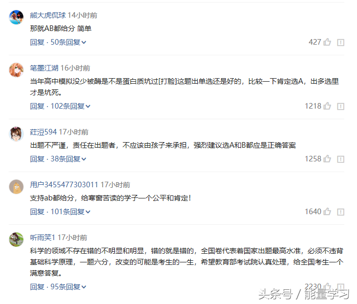 史无前例，全国1卷10个省深夜发文统一口径，选A或B均得6分！