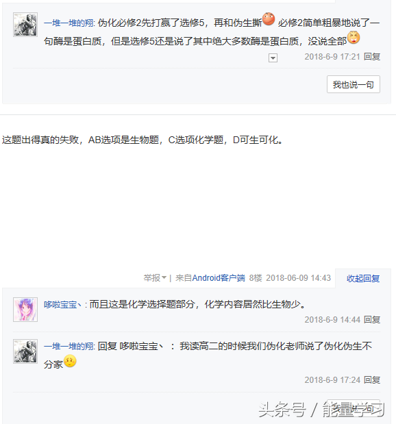 史无前例，全国1卷10个省深夜发文统一口径，选A或B均得6分！