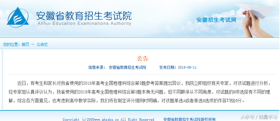 史无前例，全国1卷10个省深夜发文统一口径，选A或B均得6分！