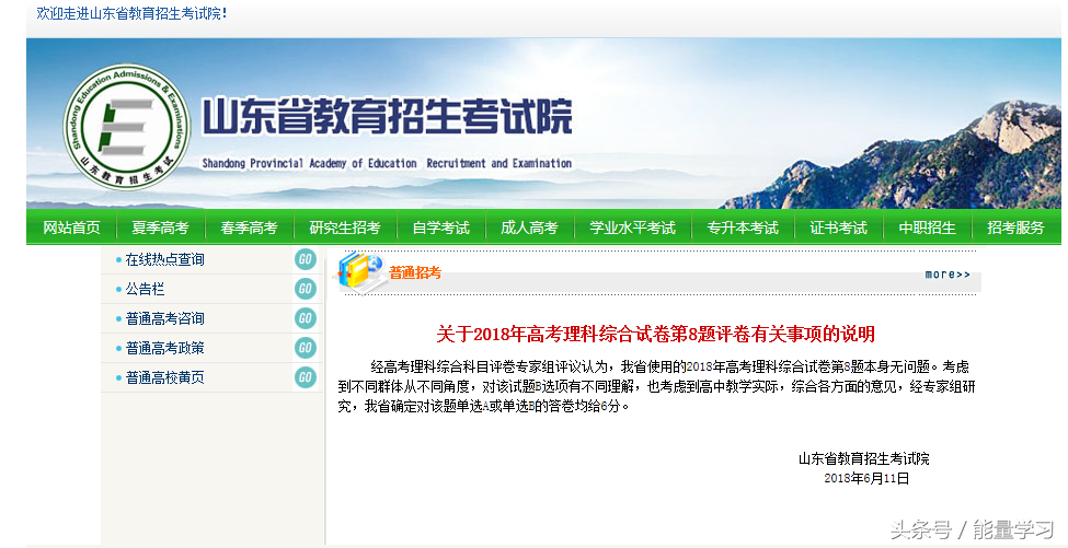 史无前例，全国1卷10个省深夜发文统一口径，选A或B均得6分！