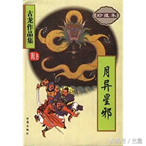 艺量戏说：“大侠”古龙小说中的精妙哲理