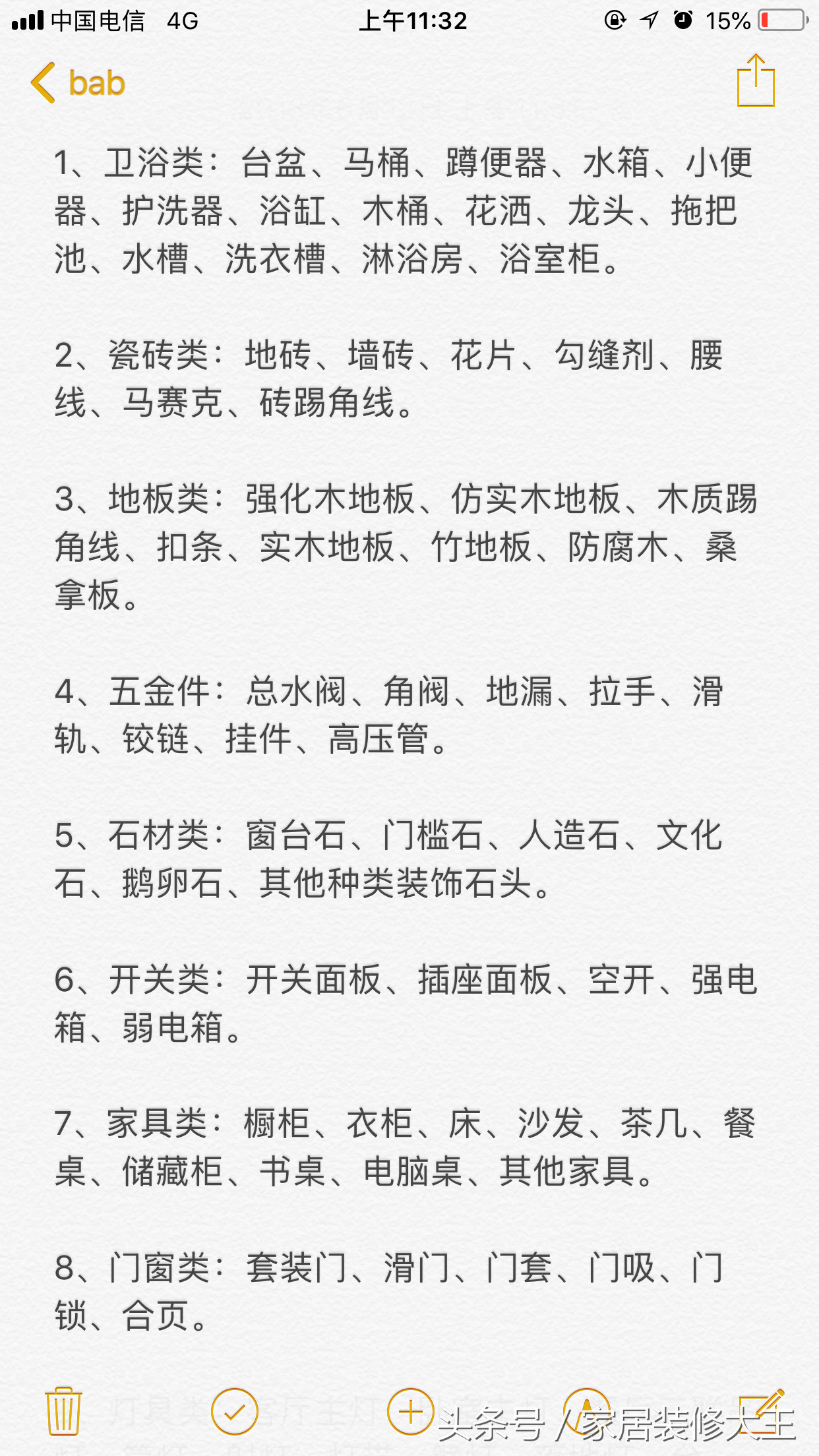 暗访建材市场半年：装修材料价格真实行情曝光